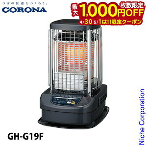 �y30���E1���́I�������� �ő�1,000�~OFF�N�[�|���z�R���i �u���[�o�[�i�[ �Ɩ��p 48���p �S������ CORONA GH-G19F �u���[�o�[�i �g�[ ���{�� �X�g�[�u �Ζ��X�g�[�u