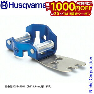 �y30���E1���́I�������� �ő�1,000�~OFF�N�[�|���z�n�X�N�o�[�i �R���r�Q�[�W X-CUT S35G 587809101 �`�F���\�[ �A�N�Z�T���[ C33 C35 0.325 4.8mm �ڗ��� �f�v�X �ڗ��ăQ�[�W �f�v�X�Q�[�W �`�F�[���\�[