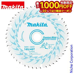 �y30���E1���́I�������� �ő�1,000�~OFF�N�[�|���z�}�L�^�imakita�j �L���v���~�A���z���C�g�`�b�v�\�[ 165mm �n��45 A-64353 �n �ւ��n �ۃm�R