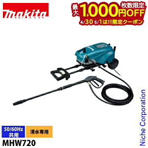 �y30���E1���́I�������� �ő�1,000�~OFF�N�[�|���z�}�L�^�imakita�j �������@ �d���^�C�v MHW720 ������p �����z�[�X7.5m�t ����7L/min ������p �����z�[�X7.5m�t ����7L/min