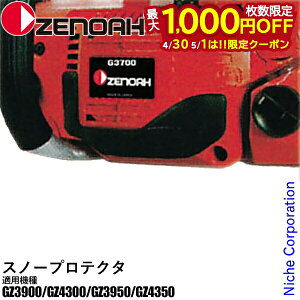 �y30���E1���́I�������� �ő�1,000�~OFF�N�[�|���z�[�m�A �X�m�[�v���e�N�^ (�K�p�@��`���FGZ3900�EGZ4300�EGZ3950�EGZ4350) [ 580659802 ] ���i