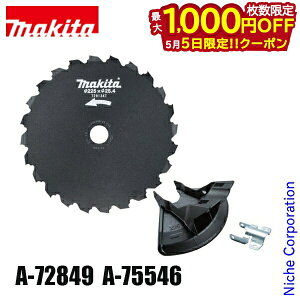 �y5���́I�������� �ő�1,000�~OFF�N�[�|���z�}�L�^�imakita�j 80Vmax �[�d�������@ MUR013G�p �`�[���n&�v���e�N�^�Z�b�g �����@ �����@ �������@ �A�N�Z�T���[