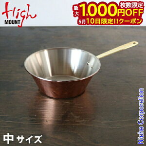 �y10���́I�������� �ő�1,000�~OFF�N�[�|���z�n�C�}�E���g �N�b�J�[ �R�b�p�[�V�F���p�� �� 12106 �V�F���J�b�v �t���C�p�� 450ml �� ���{�� �L�����v�p�i ���ڏ��i