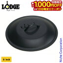 【10日は！枚数限定 最大1,000円OFFクーポン】ロッジ ロジック スキレットカバー8インチ L5IC3 キャンプ用品 スキレッ…