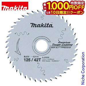�y10���́I�������� �ő�1,000�~OFF�N�[�|���z�}�L�^�imakita�j �v���~�A���^�t�R�[�e�B���O�`�b�v�\�[ 125mm �n��42 A-50500 HS005G HS006G �A�N�Z�T���[