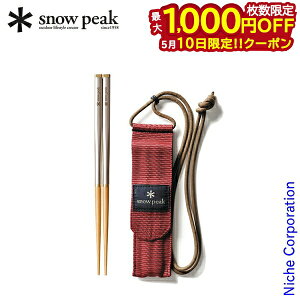 �y10���́I�������� �ő�1,000�~OFF�N�[�|���z�X�m�[�s�[�N �a���� M snow peak SCT-110 �A�E�g�h�A �L�����v BBQ �g�� �� �g�ݗ��� �P�[�X�t