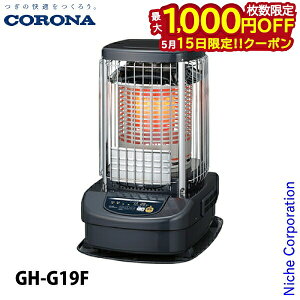 �y15���́I�������� �ő�1,000�~OFF�N�[�|���z�R���i �u���[�o�[�i�[ �Ɩ��p 48���p �S������ CORONA GH-G19F �u���[�o�[�i �g�[ ���{�� �X�g�[�u �Ζ��X�g�[�u