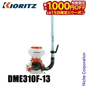 �y15���́I�������� �ő�1,000�~OFF�N�[�|���zKIORITZ�i�����j �w�����͎U�z�@ 13L ���^�y�ʃ^�C�v DME310F-13 �G���W���� �엿 �엿�U�z ������ �����܎U�z ���� �U�z �U�z�@ ��܂т� YAMABIKO �d��