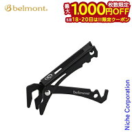 【18日・20日は！枚数限定 最大1,000円OFFクーポン】ベルモント ポットリフター マルチ クロー BM-624 ア…