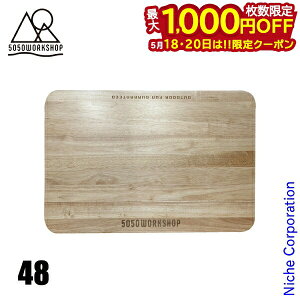 �y18���E20���́I�������� �ő�1,000�~OFF�N�[�|���z50/50WORKSHOP(5050 ���[�N�V���b�v) �g�b�v�{�[�h 48 TR036-5WS-4325 �A�E�g�h�A�e�[�u�� �L�����v�e�[�u�� �� �A�N�Z�T���[ �V�� �R���e�i 48L