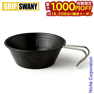 �y18���E20���́I�������� �ő�1,000�~OFF�N�[�|���zGRIP SWANY ( �O���b�v�X���j�[ ) GS�J�b�v �u���b�N GSG-03 �V�F���J�b�v �A�E�g�h�A �J�b�v �L�����v �R�b�v �H�� ���ڏ��i