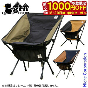 �y18���E20���́I�������� �ő�1,000�~OFF�N�[�|���zgrn outdoor NTR-HX ONE NiceTransformRecover GO1453F �W�[�A�[���G�k �`�F�A �J�o�[ �\���L�����v ���ڏ��i nocu