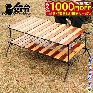 �y18���E20���́I�������� �ő�1,000�~OFF�N�[�|���zgrn outdoor NIKAI DA �e�[�u�� GO3404F-CRAZY �A�E�g�h�A�e�[�u�� �L�����v�e�[�u�� �� �A���~ ���[�ܕt�� ���[�e�[�u�� ���ڏ��i nocu