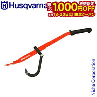 【18日・20日は！枚数限定 最大1,000円OFFクーポン】ハスクバーナ フェリングレバー フック付 [ H5868969…