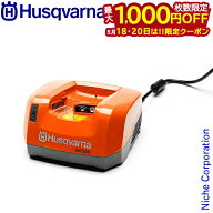 【18日・20日は！枚数限定 最大1,000円OFFクーポン】ハスクバーナ バッテリー急速充電器 QC500 967091504…