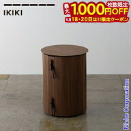 【18日・20日は！枚数限定 最大1,000円OFFクーポン】IKIKI（イキキ） フォルダブルコードビン ウォルナッ…