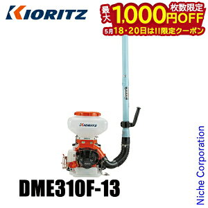 �y18���E20���́I�������� �ő�1,000�~OFF�N�[�|���zKIORITZ�i�����j �w�����͎U�z�@ 13L ���^�y�ʃ^�C�v DME310F-13 �G���W���� �엿 �엿�U�z ������ �����܎U�z ���� �U�z �U�z�@ ��܂т� YAMABIKO 