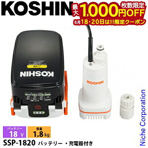 �y18���E20���́I�������� �ő�1,000�~OFF�N�[�|���z�H�i �[�d�������|���v 18V SSP-1820 �o�b�e���[�E�[�d��t�� 0348758 18V �d�� �|���v ���^ �U�� �R�[�h���X �d���s�v �����p �� ���ݏグ �����