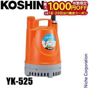 �y18���E20���́I�������� �ő�1,000�~OFF�N�[�|���z�H�i �����p�����|���v �|���f�B 50Hz�i�����{�d�l�j YK-525 0348724 �����|���v �����p�|���v ���� �r��