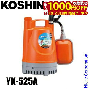 �y18���E20���́I�������� �ő�1,000�~OFF�N�[�|���z�H�i �����p�����|���v �|���f�B 50Hz�i�����{�d�l�j �����^�] YK-525A 0348726 �����|���v �����p�|���v ���� �r��