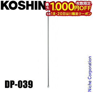 �y18���E20���́I�������� �ő�1,000�~OFF�N�[�|���z�H�i ����� 2.5����p�C�v(75cm) DP-039 00108874 ���� �_�ƎU�z��p �p�C�v