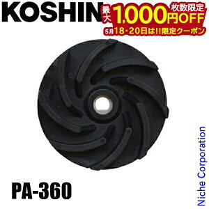 �y18���E20���́I�������� �ő�1,000�~OFF�N�[�|���z�H�i PX�V���[�Y 50HZ�C���y�� PA-360 00208525 �G���W���|���v ���p�|���v ����