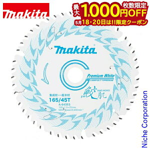 �y18���E20���́I�������� �ő�1,000�~OFF�N�[�|���z�}�L�^�imakita�j �L���v���~�A���z���C�g�`�b�v�\�[ 165mm �n��45 A-64353 �n �ւ��n �ۃm�R