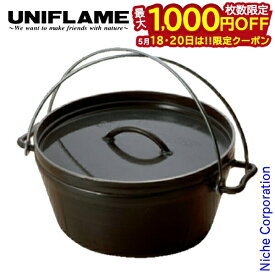 【18日・20日は！枚数限定 最大1,000円OFFクーポン】ユニフレーム クッカー UFダッチオーブン 10インチ キャンプ ダッジオーブン 鍋 ダッヂ アウトドア 燕三条