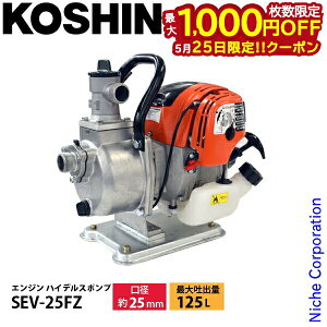 �y25���́I�������� �ő�1,000�~OFF�N�[�|���z�H�i SEV-25FZ ���y��4�T�C�N���G���W�� �n�C�f���X�|���v 25mm 0129285 �G���W�����|���v �G���W���|���v 35cc ������p