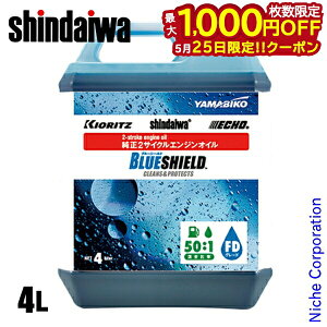 �y25���́I�������� �ő�1,000�~OFF�N�[�|���z�V�_�C�� 2�T�C�N���I�C�� BLUE SHIELD 4L X697-000311 �u���[�V�[���h �G���W���I�C�� ���� �I�C�� 2�X�g���[�N ��܂т� YAMABIKO ��1�l�l1�_����