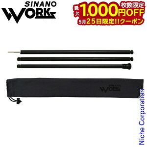 �y25���́I�������� �ő�1,000�~OFF�N�[�|���zSINANO WORKS�i�V�i�m���[�N�X�j �T�u�|�[�� THE POLE SUB 185 �u���b�N 777031 �e���g �^�[�v �L�����v�p�i �T�C�Y���߉\ �A�E�g�h�A ���[�ܕt�� ���{�� B
