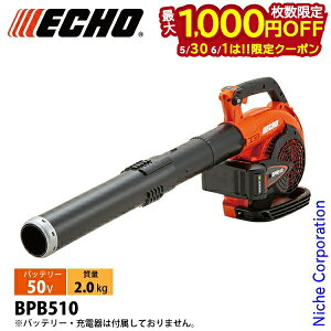 �y30���E1���́I�������� �ő�1,000�~OFF�N�[�|���z�G�R�[ 50V �o�b�e���[�u���� �{�̂̂� BPB510 �u�����[ �[�d���i�o�b�e���[���j�u�����[ �o�b�e���[�E�[�d��ʔ��� �n���f�B