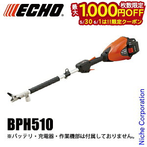 �y30���E1���́I�������� �ő�1,000�~OFF�N�[�|���z�G�R�[ DIY �H�� 50V �o�b�e���[�v���[�i ���[�^�[���̂� BPH510 �o�b�e���[�E�[�d��ʔ���