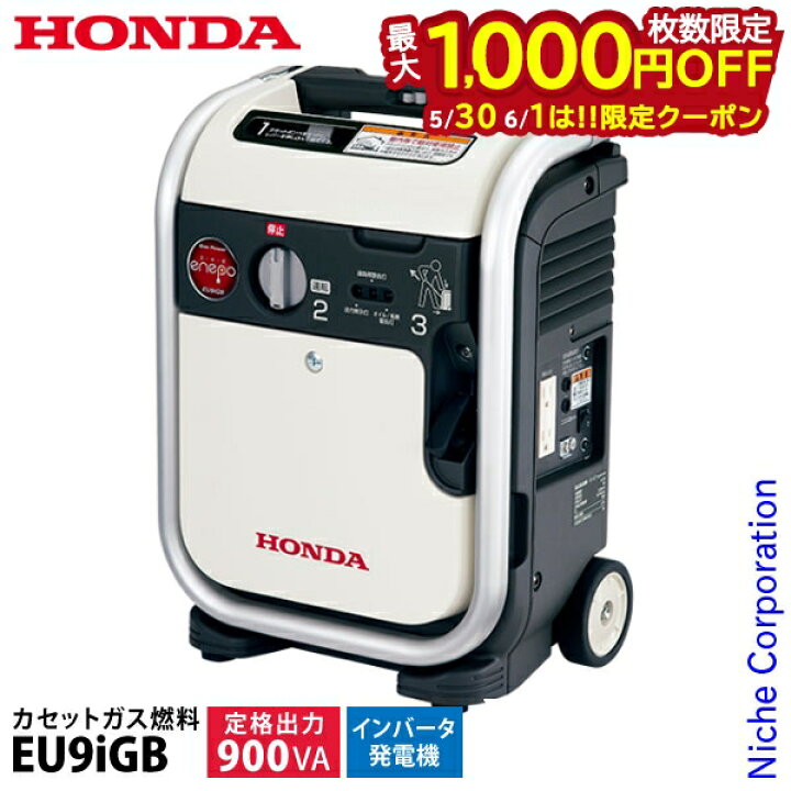 楽天市場】【5/30・6/1は！枚数限定 最大1,000円OFFクーポン】ホンダ 