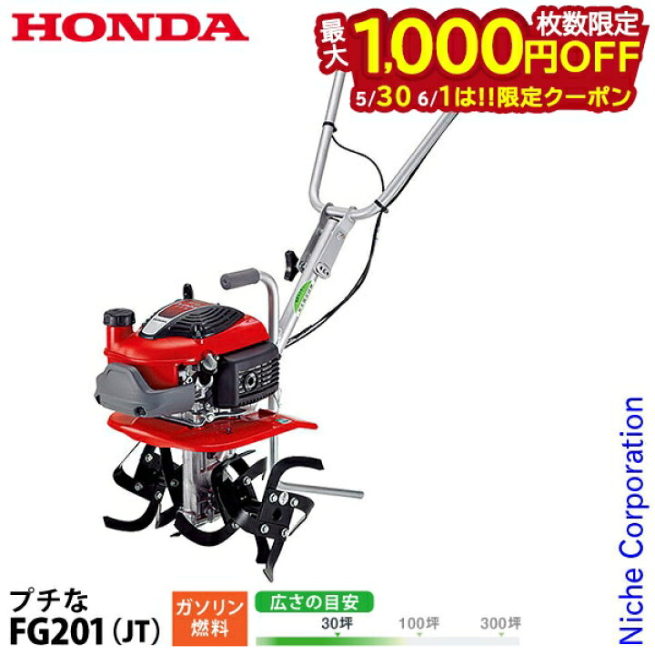 楽天市場】【5/30・6/1は！枚数限定 最大1,000円OFFクーポン】ホンダ 