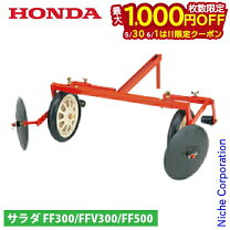 楽天市場】ホンダ ff300 部品の通販 