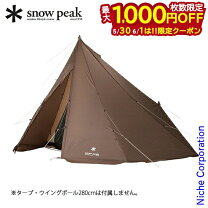 楽天市場】スノーピーク テント（種類（テント）ワンポールテント）の通販