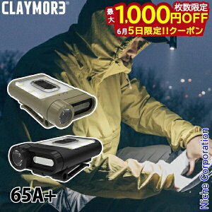 �y5���́I�������� �ő�1,000�~OFF�N�[�|���z�N���C���A �L���b�v�I�� 65A+ CLP-330 Capon LED ���C�g �����^�� �w�b�h���C�g �L�����v �A�E�g�h�A �ނ� �o�R �y��