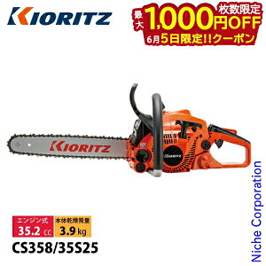 �y5���́I�������� �ő�1,000�~OFF�N�[�|���zKIORITZ�i�����j �`�F���\�[ �I�[�����E���h�\�[ 35cm 25AP-76E CS358-35S25 �`�F���\�[ �`�F�[���\�[ �G���W���`�F���\�[ ��܂т� YAMABIKO