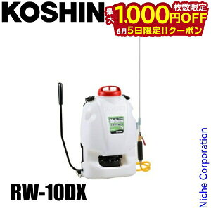 �y5���́I�������� �ő�1,000�~OFF�N�[�|���z�H�i �w���� �蓮 ������ �O�����h�}�X�^�[ RW-10DX �w������ 10L �R�[�V�� KOSHIN �_��U�z �G���΍� ���� ���� �� �� �c���