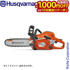 【10日は！枚数限定 最大1,000円OFFクーポン】ハスクバーナ トイ チェンソー 550XP 546280201 おもちゃ 玩具 子ども ギフト プレゼント