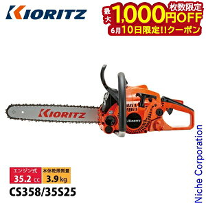�y10���́I�������� �ő�1,000�~OFF�N�[�|���zKIORITZ�i�����j �`�F���\�[ �I�[�����E���h�\�[ 35cm 25AP-76E CS358-35S25 �`�F���\�[ �`�F�[���\�[ �G���W���`�F���\�[ ��܂т� YAMABIKO