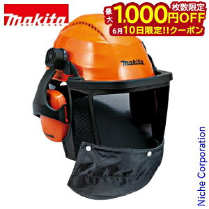 �y10���́I�������� �ő�1,000�~OFF�N�[�|���z�}�L�^ �w�����b�g �I�����W makita A-68563 �ы� ���� ������ ������ �ی� �h�� ���S �`�F���\�[ �`�F�[���\�[ ������@ �������@