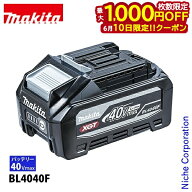 【10日は！枚数限定 最大1,000円OFFクーポン】マキタ バッテリー 40Vmax リチウムイオンバッテリ 4.0Ah B…