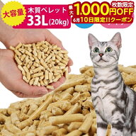 【10日は！枚数限定 最大1,000円OFFクーポン】猫砂 としても！ 木質ペレット 20kg 1袋 ペレット ストーブ…