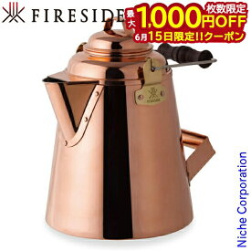 【15日は！枚数限定 最大1,000円OFFクーポン】グランマーコッパーケトル 大 28349 FIRESIDE ファイヤーサイド ポット キャンプ ケトル アウトドア やかん 薪ストーブ ヤカン 暖炉 銅 コッパー 日本製 加湿