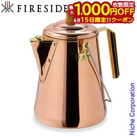【15日は！枚数限定 最大1,000円OFFクーポン】ファイヤーサイド エニーケトル 1.8L 28711 ケトル アウトドア ポット キャンプ ヤカン 直火 やかん コッパーケトル