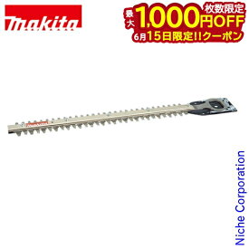 【15日は！枚数限定 最大1,000円OFFクーポン】マキタ makita シャーブレードアッセンブリ 400mm 高級刃 A-47955 ヘッジトリマ 替刃 ヘッジトリマー 替え刃 刃 アクセサリー