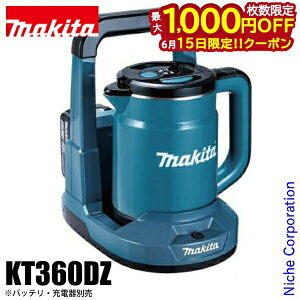 �y15���́I�������� �ő�1,000�~OFF�N�[�|���z�}�L�^ �[�d���P�g�� �� �{�̂̂� makita KT360DZ �o�b�e���E�[�d��ʔ� �o�b�e���[�� �|�b�g �������� �P�g�� 36V 18V x2 DIY �A�E�g�h�A �L�����v