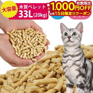 【15日は！枚数限定 最大1,000円OFFクーポン】猫砂 としても！ 木質ペレット 20kg 1袋 ペレット ストーブ…